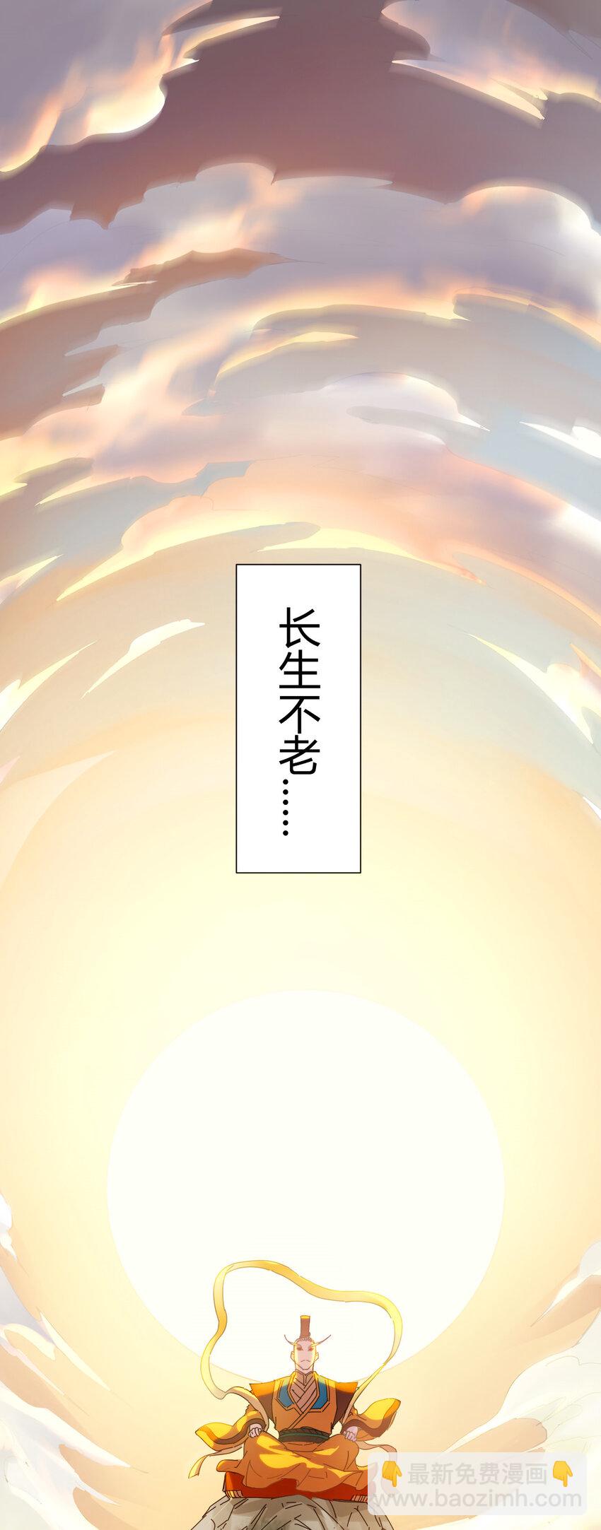 1（1） 掌门还在炼气期(1/2)-第1话