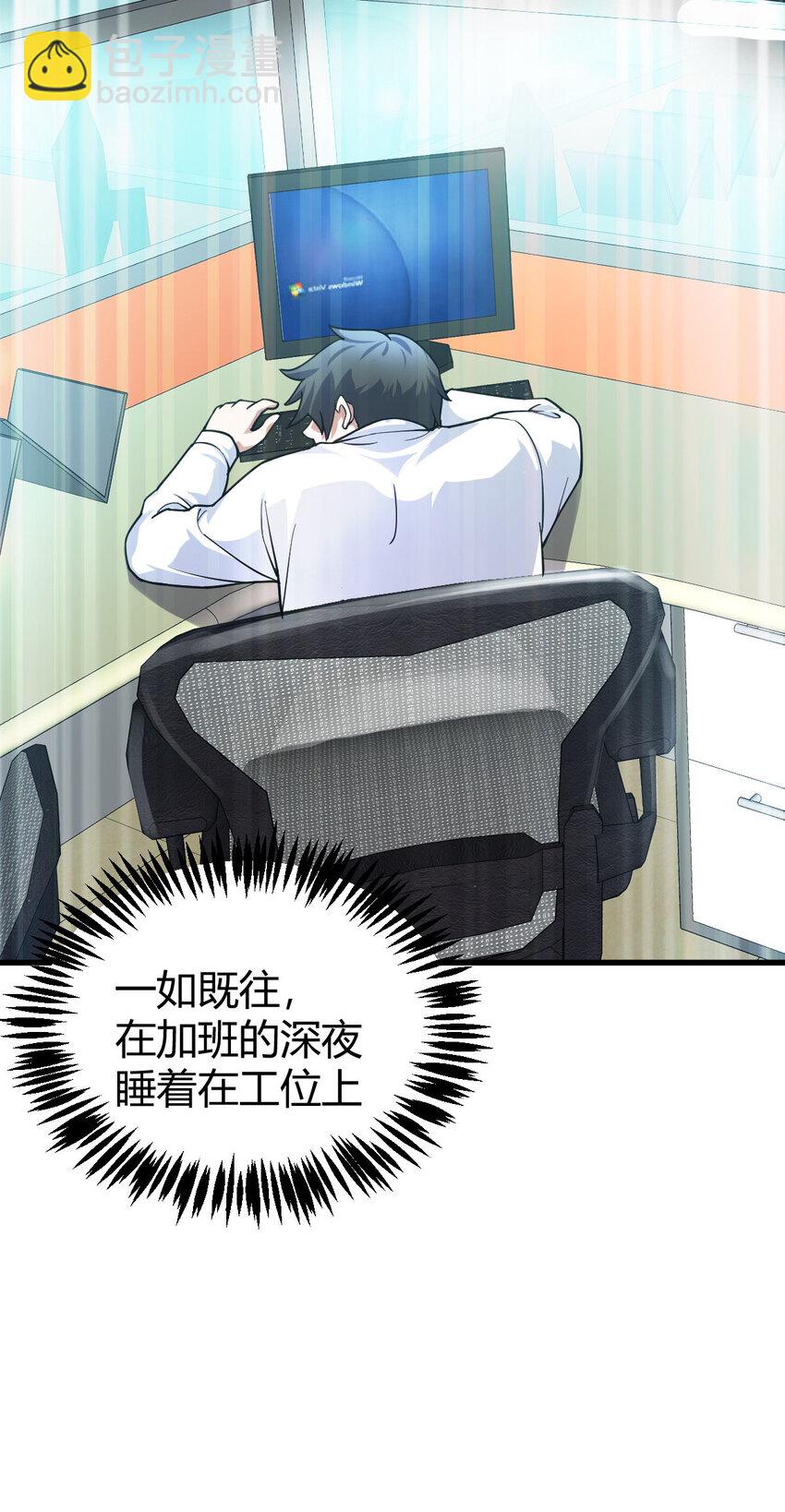1（1） 掌门还在炼气期(1/2)-第1话