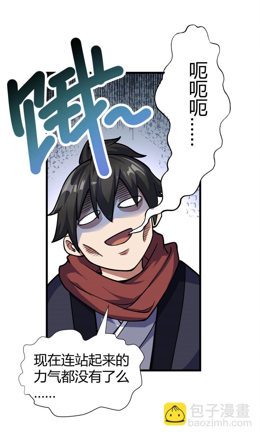 1（1） 掌门还在炼气期(1/2)-第1话