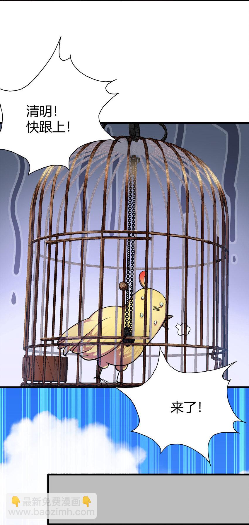1（1） 掌门还在炼气期(1/2)-第1话