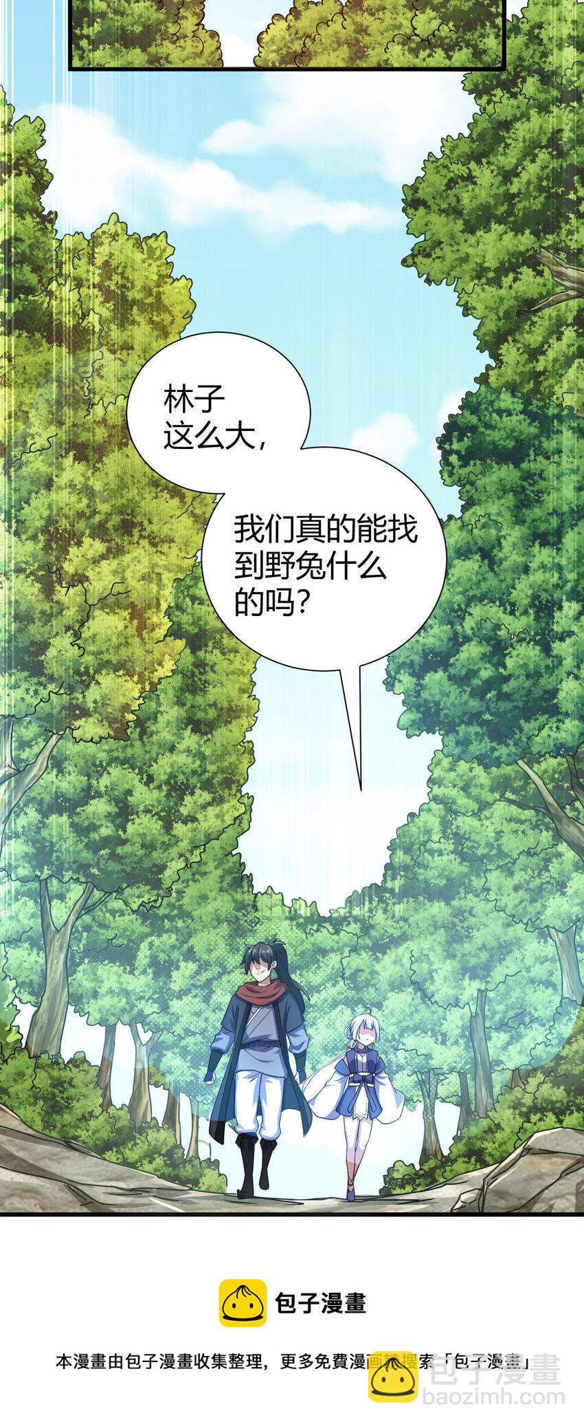 1（1） 掌门还在炼气期(1/2)-第1话