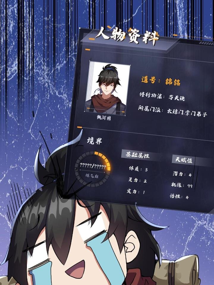 3 拜访五莲剑宗(1/2)-第11话
