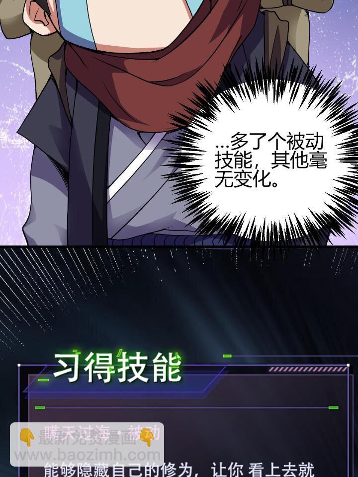3 拜访五莲剑宗(1/2)-第11话