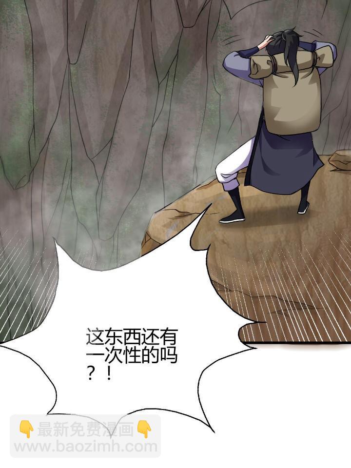 3 拜访五莲剑宗(1/2)-第11话