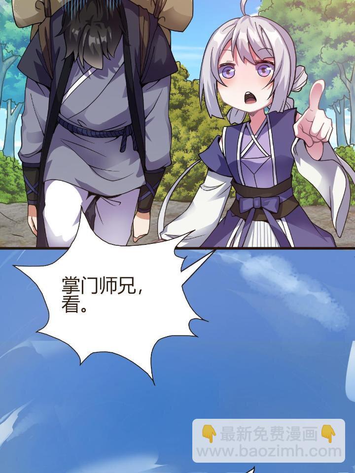 3 拜访五莲剑宗(1/2)-第11话