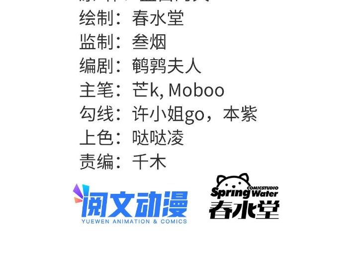 3 拜访五莲剑宗(1/2)-第11话