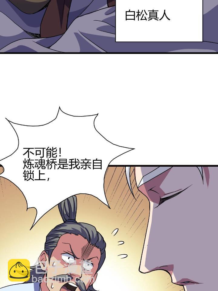 3 拜访五莲剑宗(1/2)-第11话
