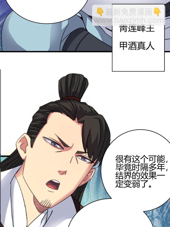 3 拜访五莲剑宗(1/2)-第11话