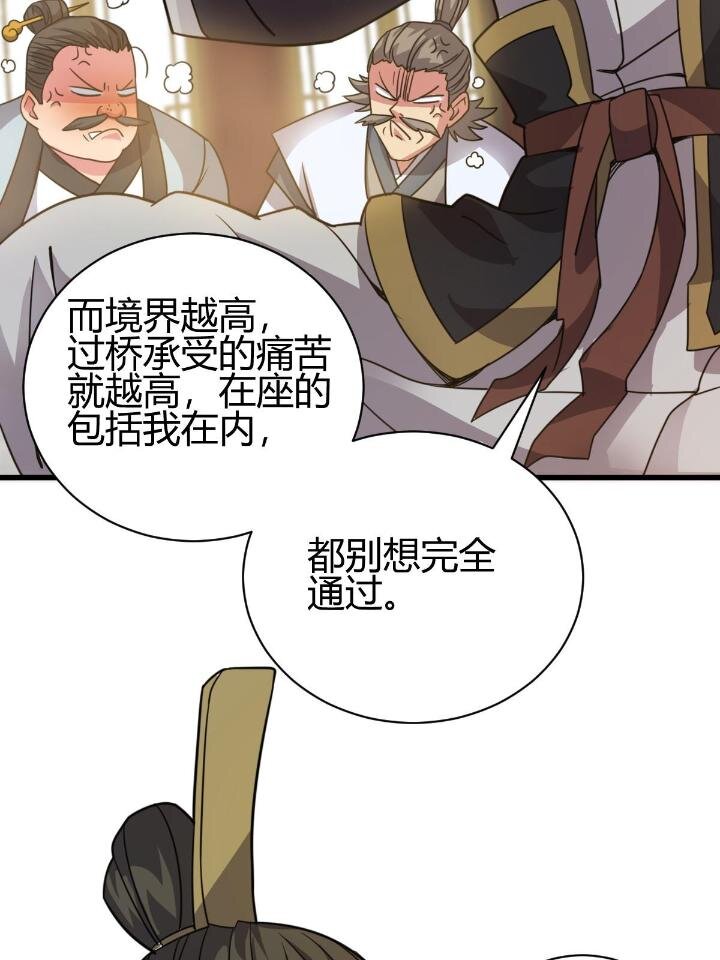 3 拜访五莲剑宗(1/2)-第11话
