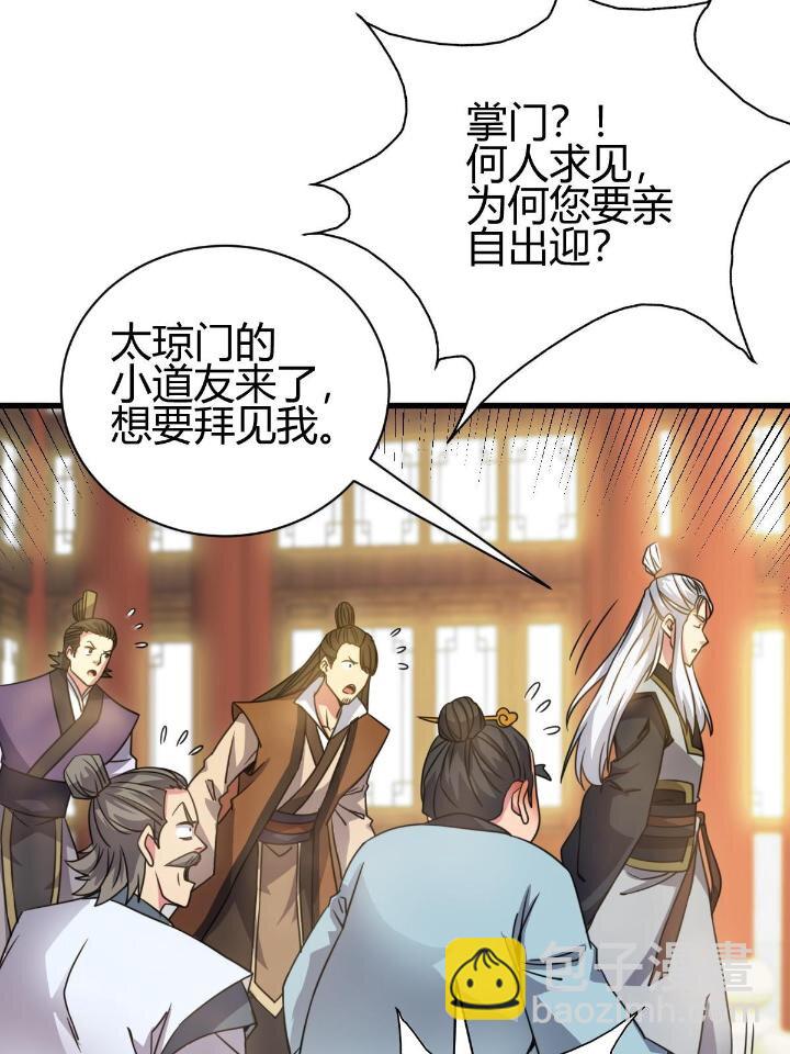 3 拜访五莲剑宗(1/2)-第11话