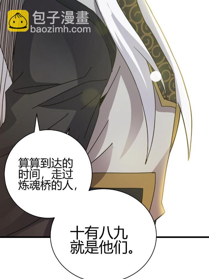 3 拜访五莲剑宗(1/2)-第11话