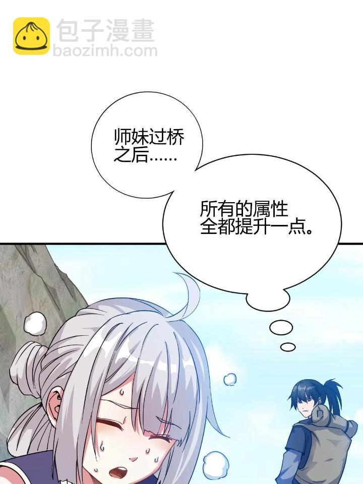 3 拜访五莲剑宗(1/2)-第11话