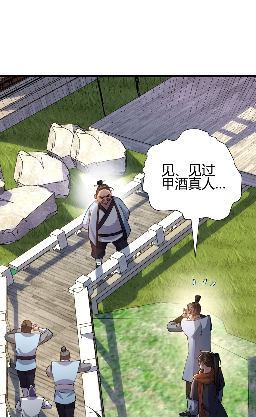5 珍奇玲珑局-第13话