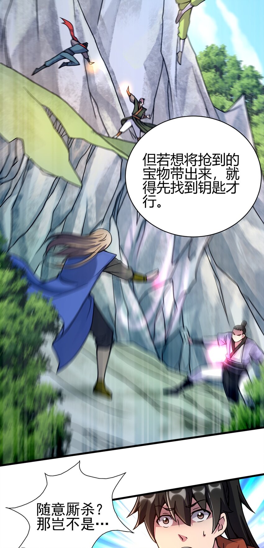 5 珍奇玲珑局-第13话