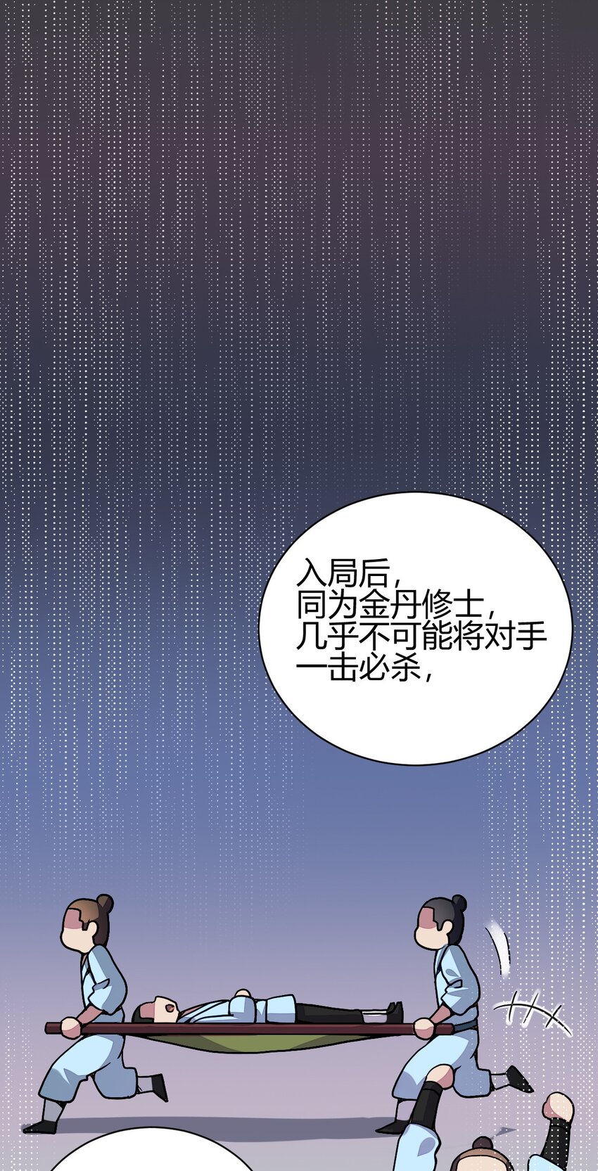 5 珍奇玲珑局-第13话