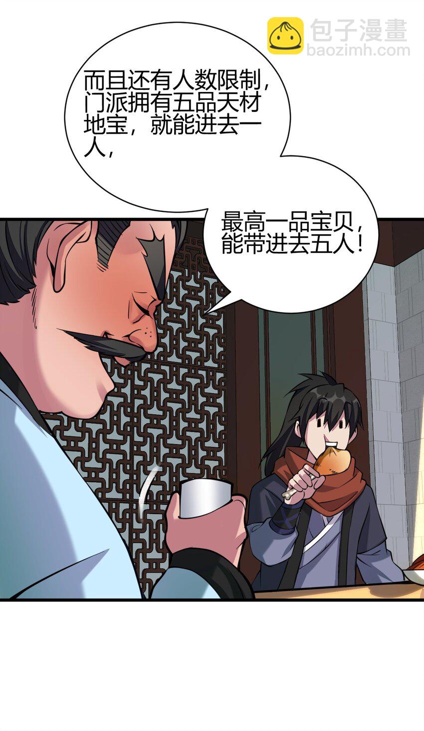 5 珍奇玲珑局-第13话