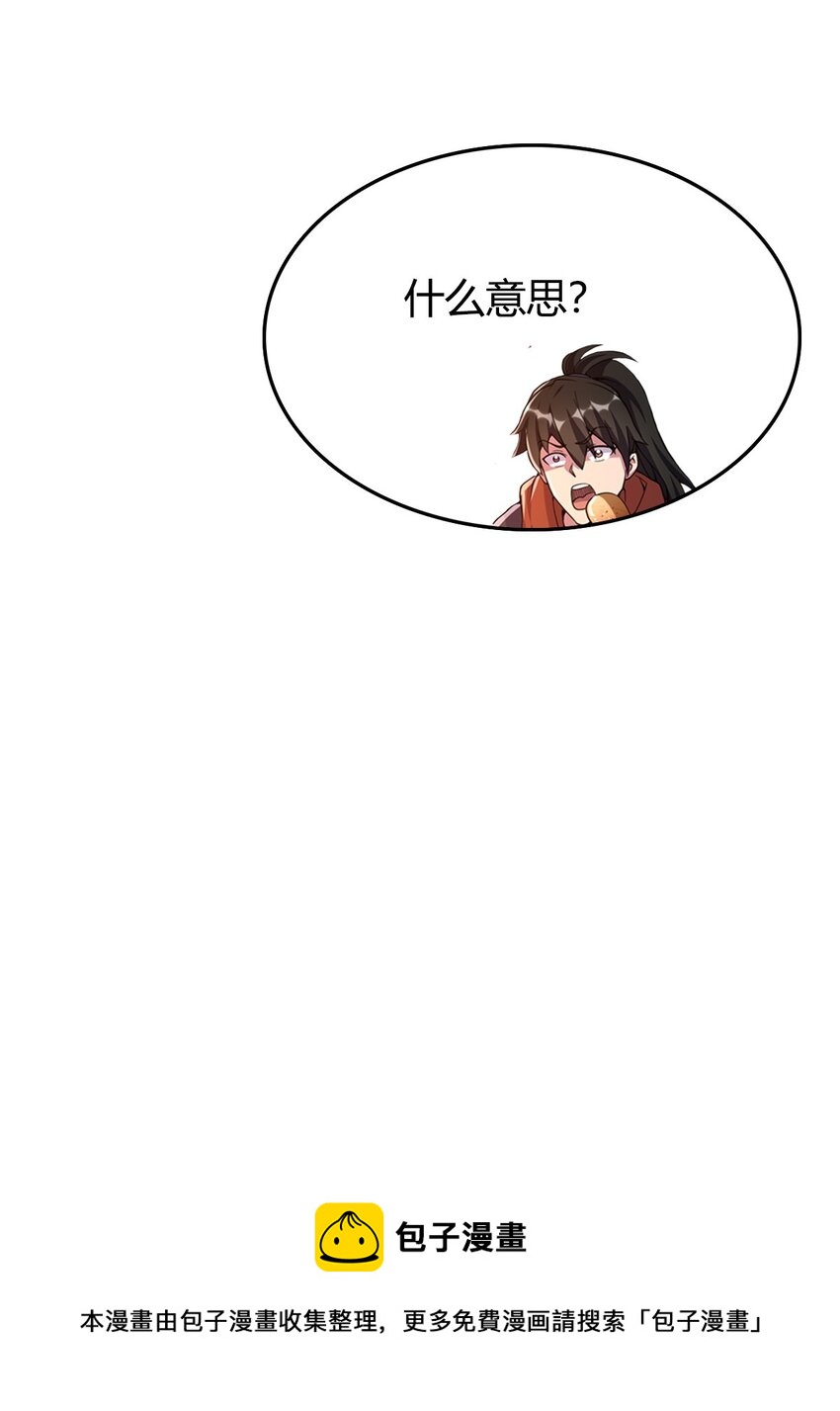 5 珍奇玲珑局-第13话