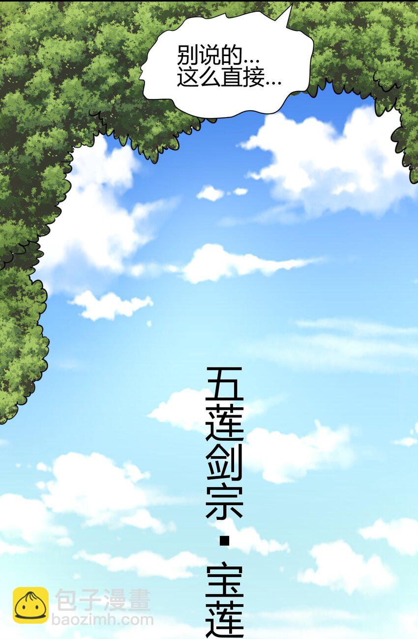 5 珍奇玲珑局-第13话