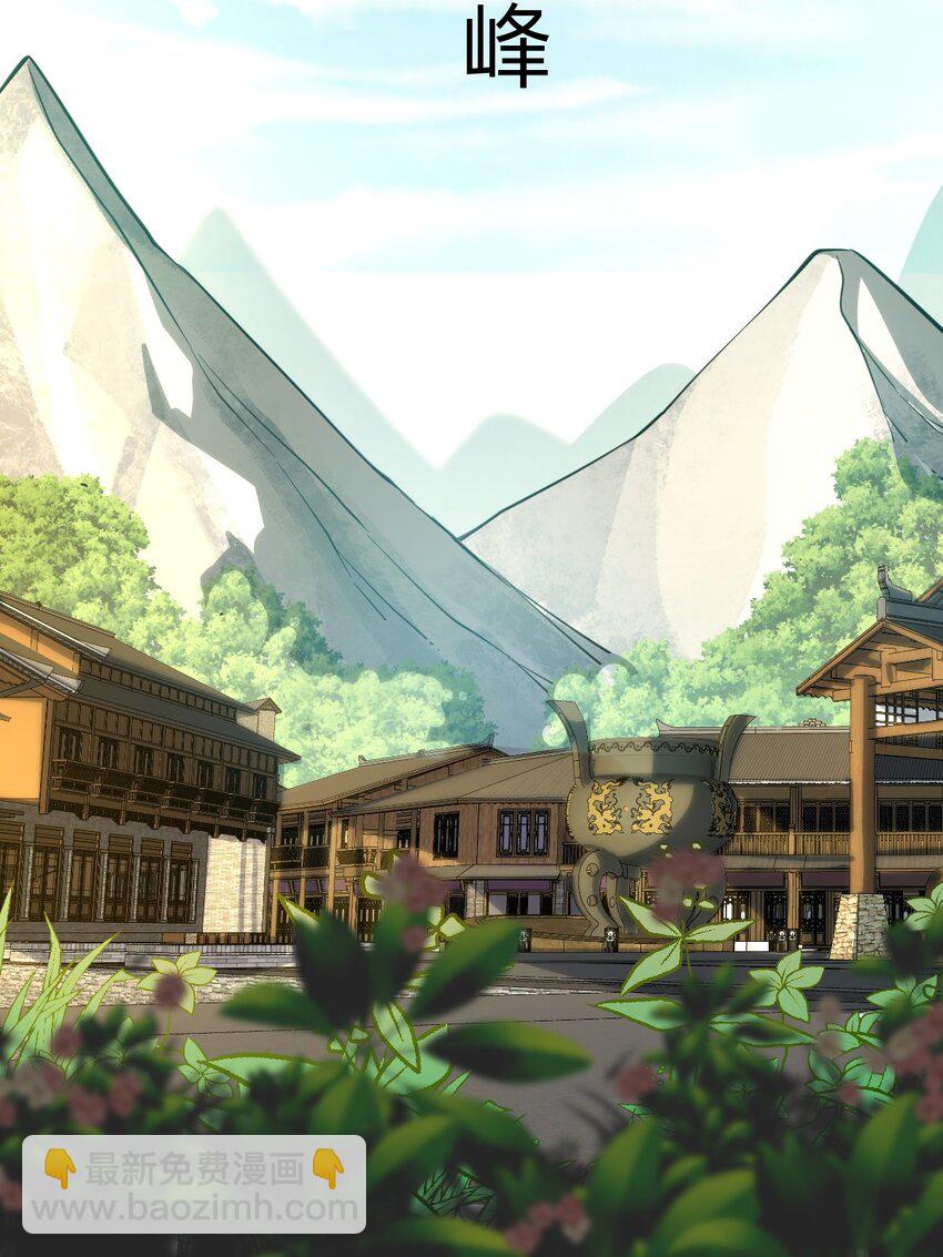 5 珍奇玲珑局-第13话