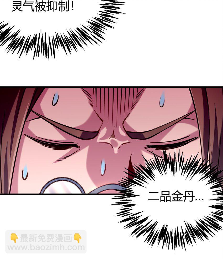 5 珍奇玲珑局-第13话