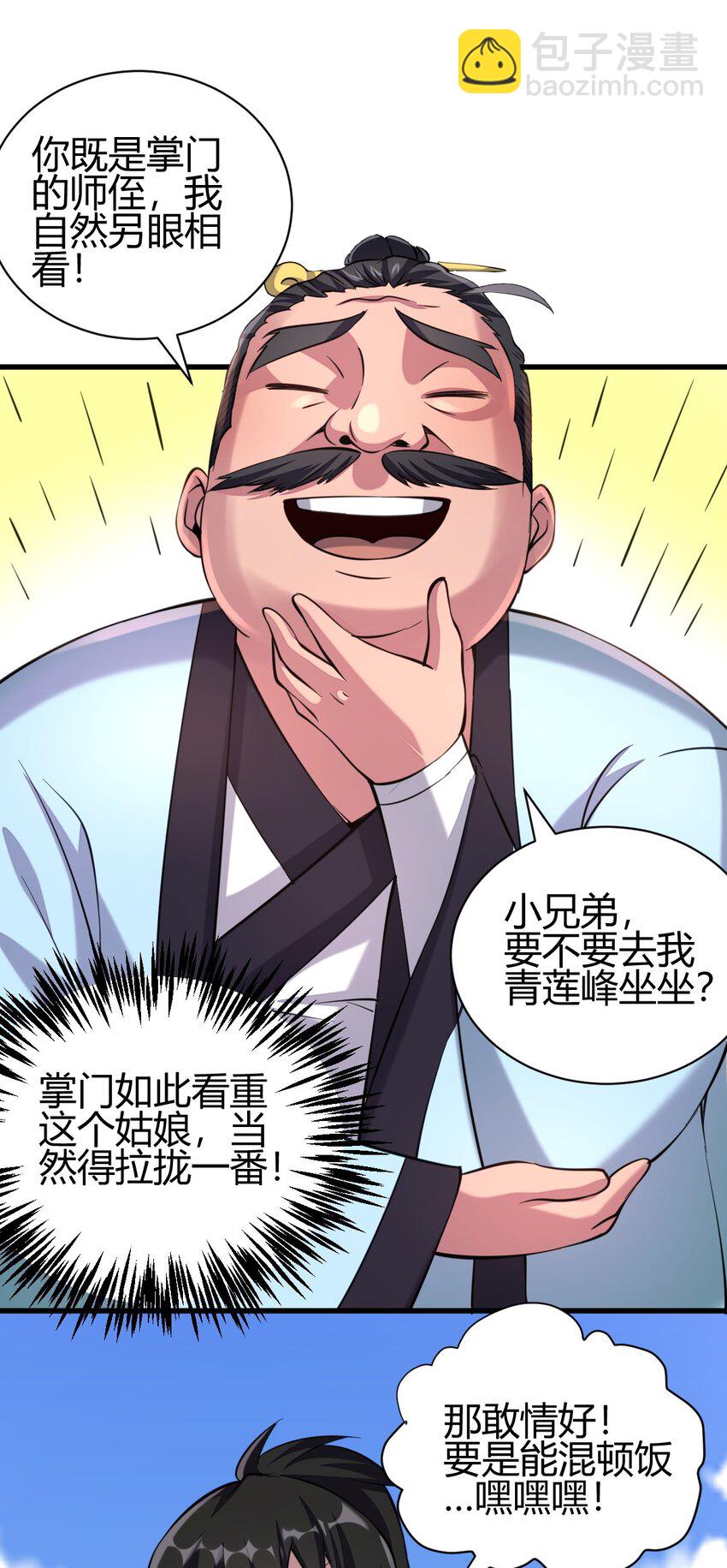 5 珍奇玲珑局-第13话
