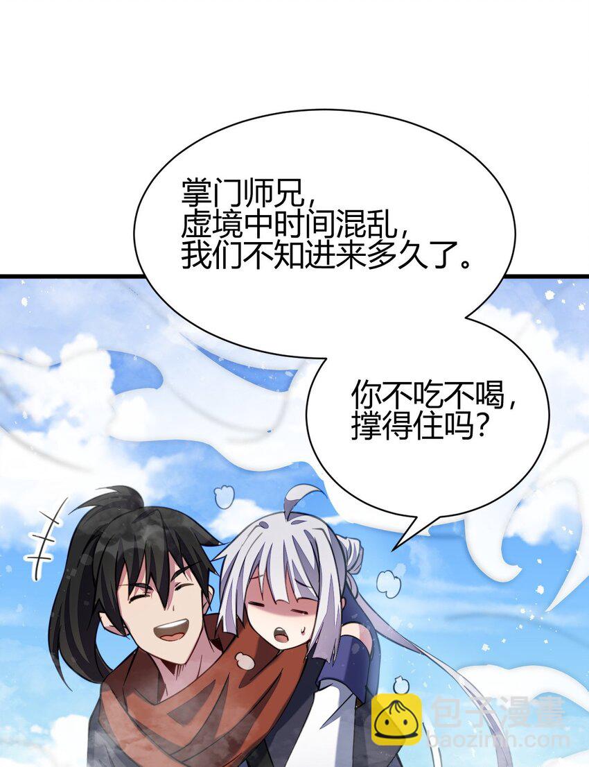 7 脱离大部队(1/2)-第15话