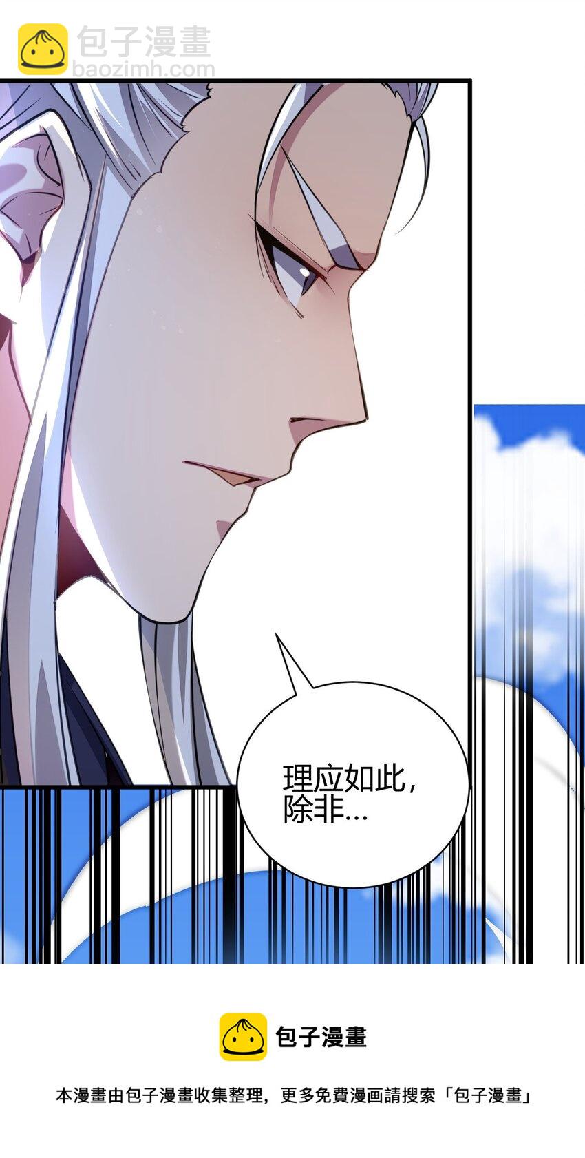 7 脱离大部队(1/2)-第15话