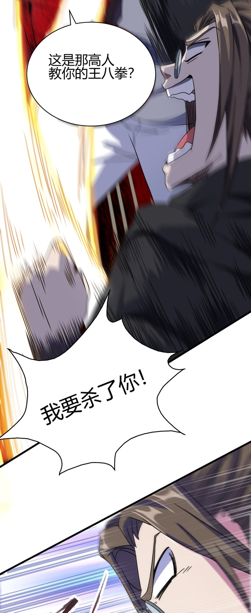 9 被识破(1/2)-第17话