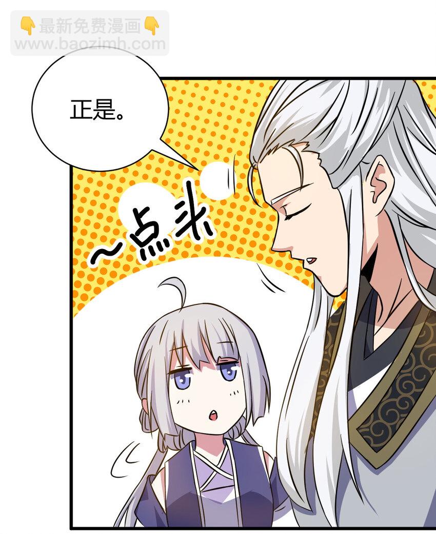 11 传授神通(1/2)-第19话