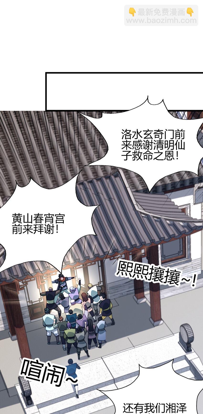 11 传授神通(1/2)-第19话