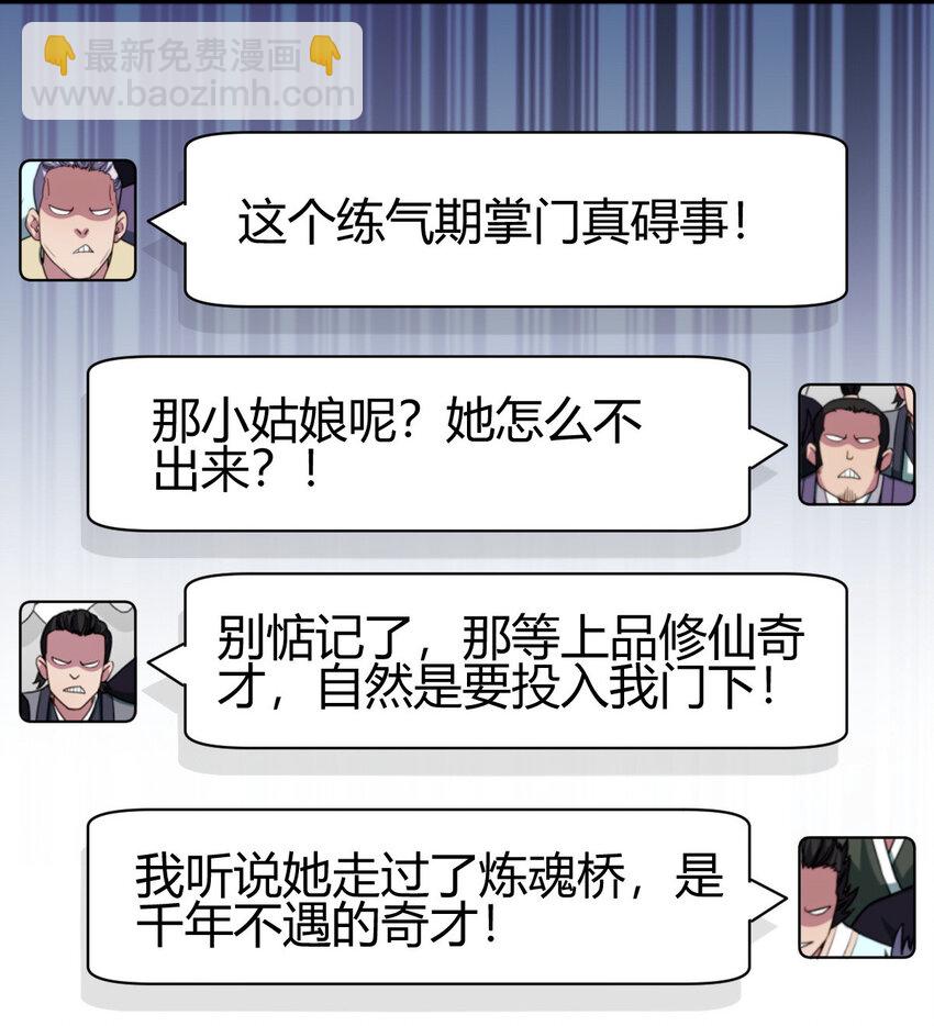 11 传授神通(1/2)-第19话