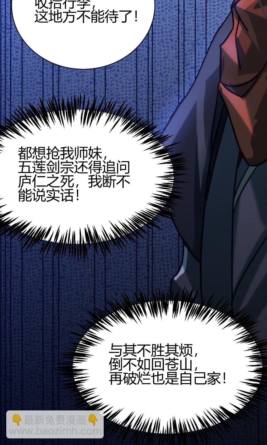 11 传授神通(1/2)-第19话