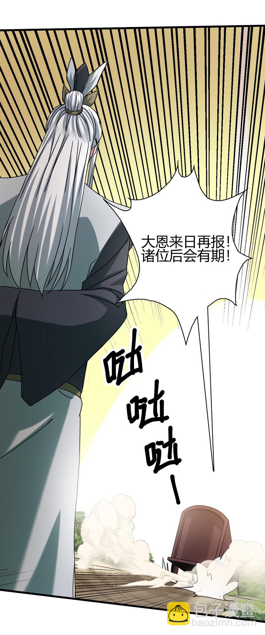 11 传授神通(1/2)-第19话