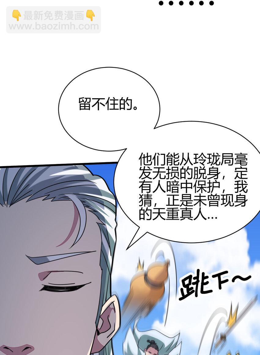 11 传授神通(1/2)-第19话