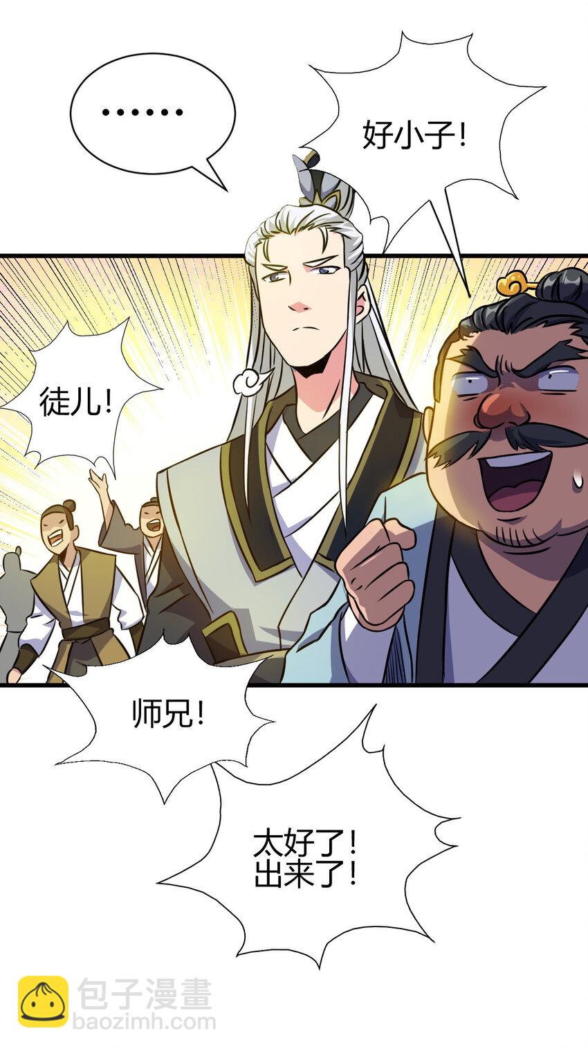 11 传授神通(1/2)-第19话