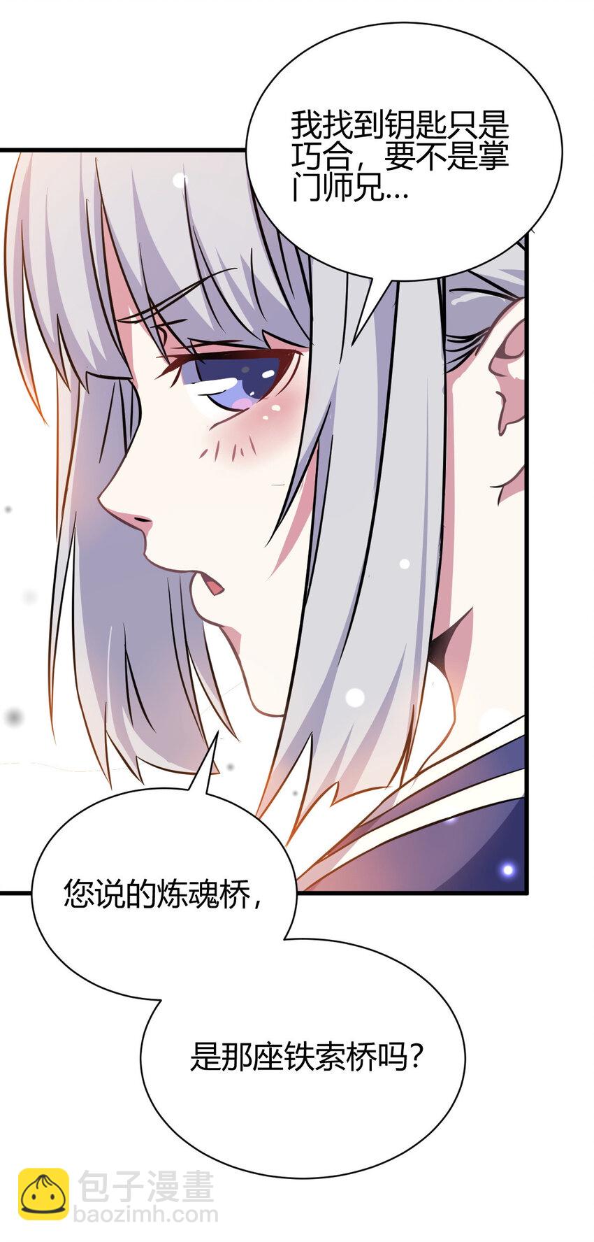 11 传授神通(1/2)-第19话
