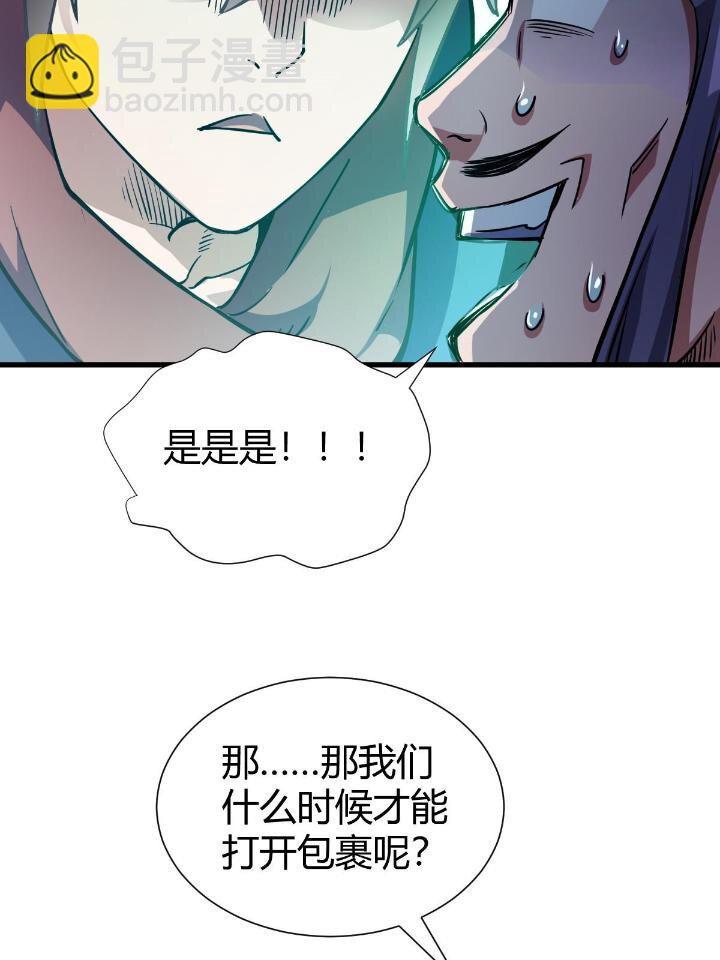 1（3） 真的忽悠瘸了(1/2)-第3话
