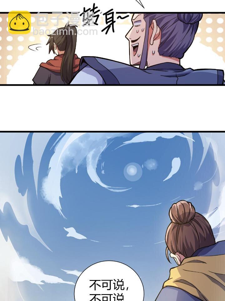 1（3） 真的忽悠瘸了(1/2)-第3话