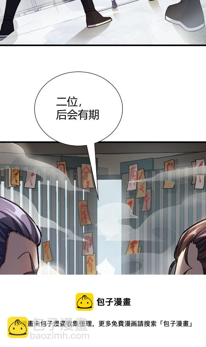 1（3） 真的忽悠瘸了(1/2)-第3话