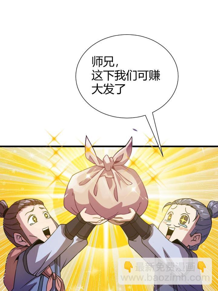1（3） 真的忽悠瘸了(1/2)-第3话