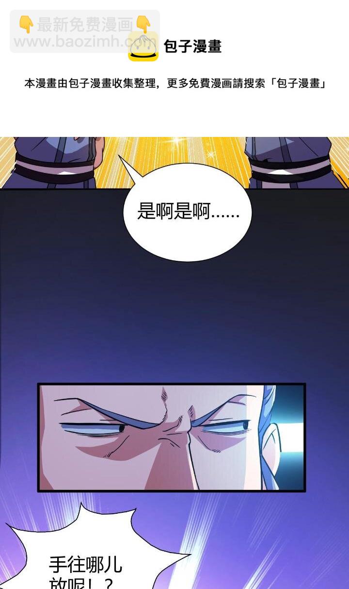 1（3） 真的忽悠瘸了(1/2)-第3话