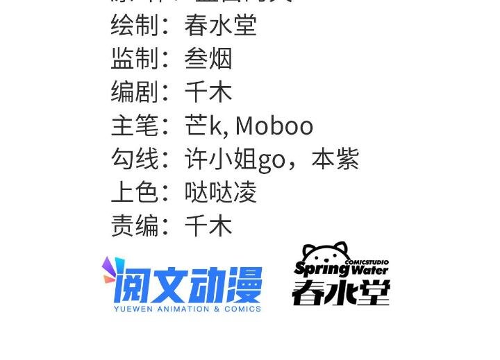 1（3） 真的忽悠瘸了(1/2)-第3话