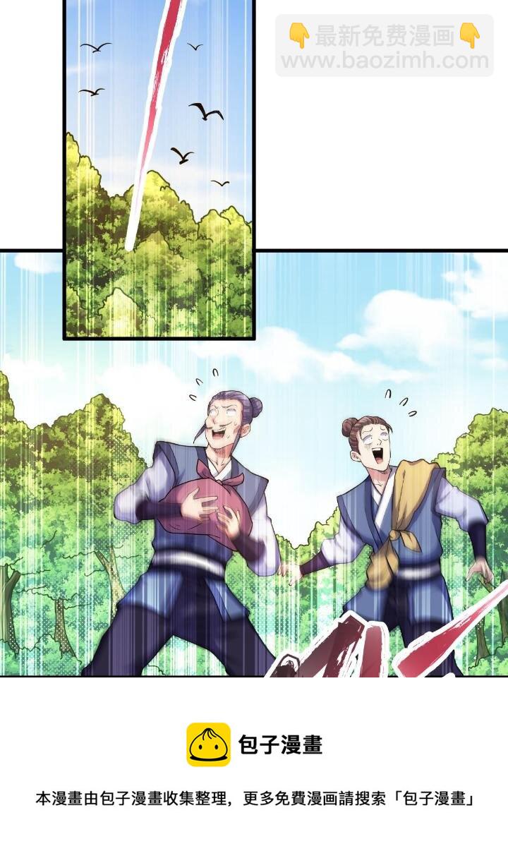 1（3） 真的忽悠瘸了(1/2)-第3话