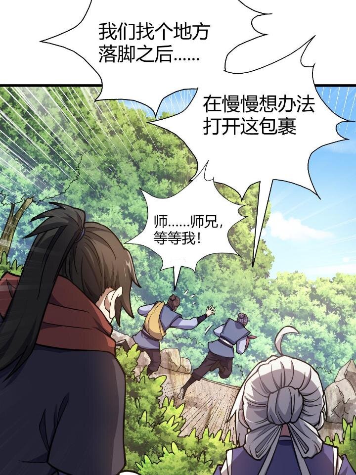 1（3） 真的忽悠瘸了(1/2)-第3话