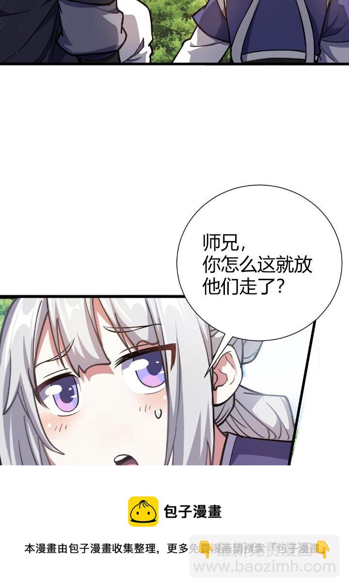 1（3） 真的忽悠瘸了(1/2)-第3话