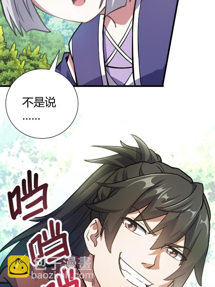 1（3） 真的忽悠瘸了(1/2)-第3话