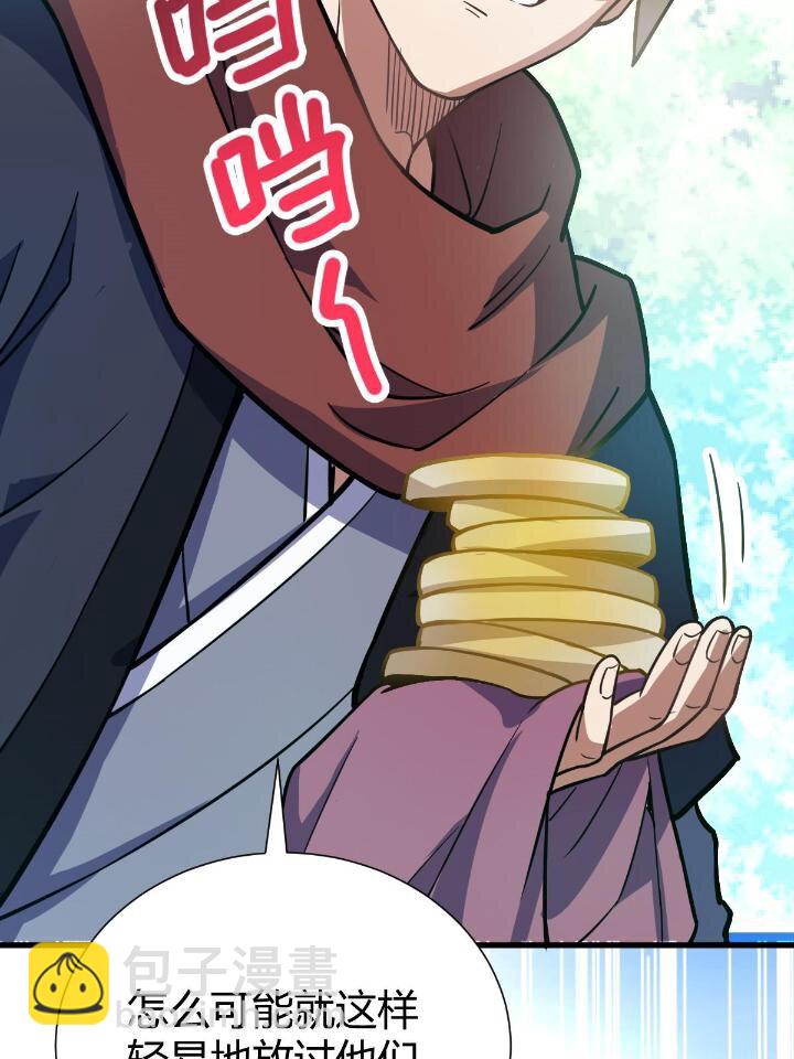 1（3） 真的忽悠瘸了(1/2)-第3话