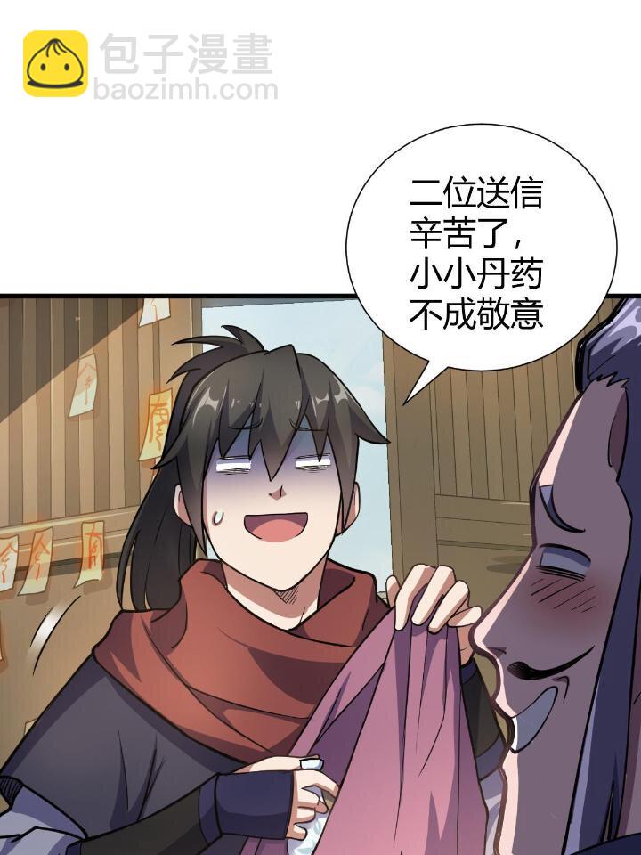 1（3） 真的忽悠瘸了(1/2)-第3话
