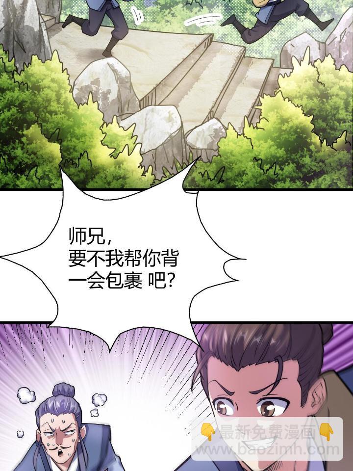 1（3） 真的忽悠瘸了(1/2)-第3话