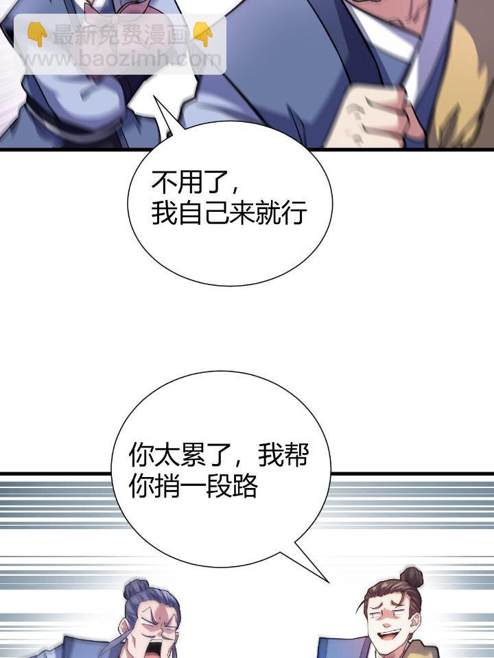 1（3） 真的忽悠瘸了(1/2)-第3话